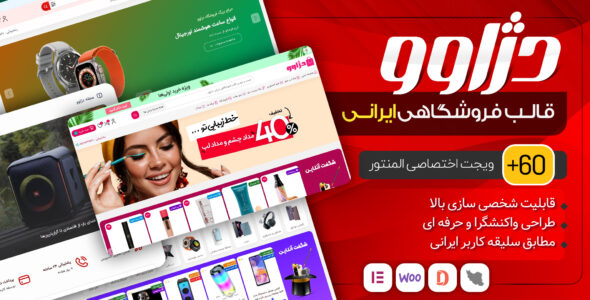 نمونه کارها