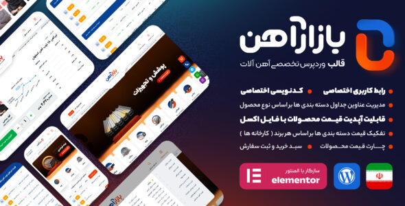 نمونه کارها